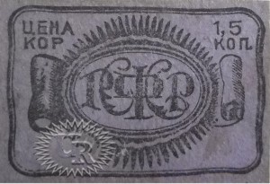 Оборотная этикетка фабрики "Красная звезда" / Rear label of "Krasnaja zvezda" factory (1924 №3)
