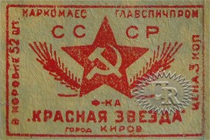 Этикетка фабрики "Красная звезда" / Label of "Krasnaja zvezda" factory (1936 №4).