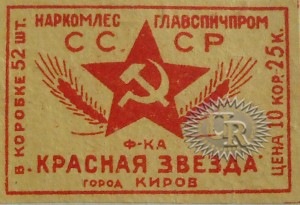 Этикетка фабрики "Красная звезда" / Label of "Krasnaja zvezda" factory (1937 №2).