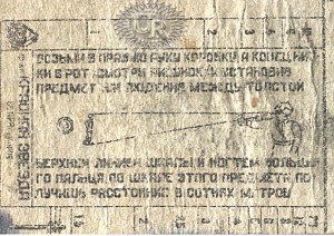 Оборотная этикетка фабрики "Красная звезда" / Rear label of "Krasnaja zvezda" factory (1942 №2).