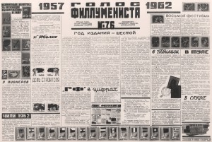 GF N 76 September 1962